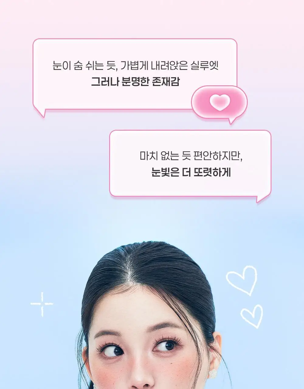 [NEW디자인/100%리뷰이벤트] 저스트썸띵 마이타입 노글루 속눈썹 6종 중 택1 (가닥/올영 단독 컬러) 상세페이지 64